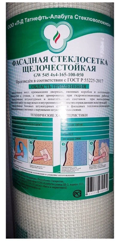 Алабуга сетка фасадная пропитанная 4*5 GW545-2000, 50м2