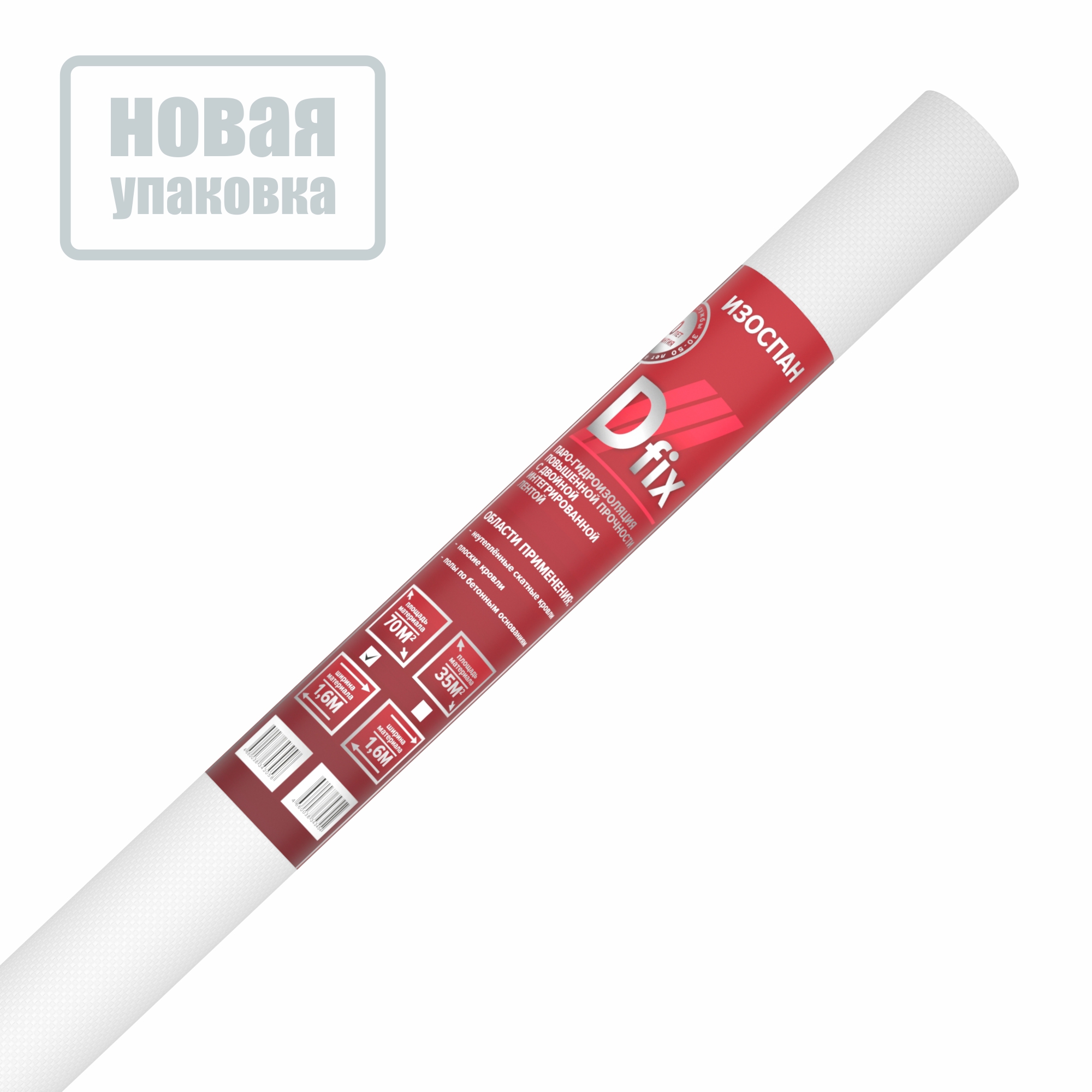 Изоспан D-90 fix