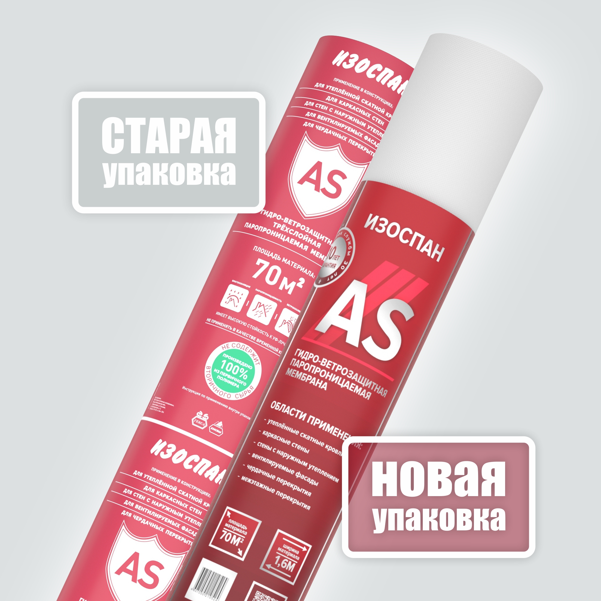 Изоспан AS