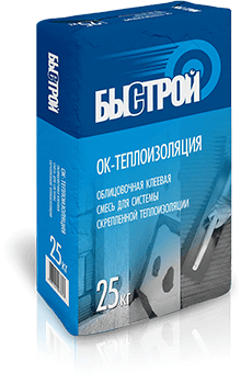 Быстрой ОК-теплоизоляция, облицовочная клеевая смесь для системы cкрепленной теплоизоляции, 25 кг