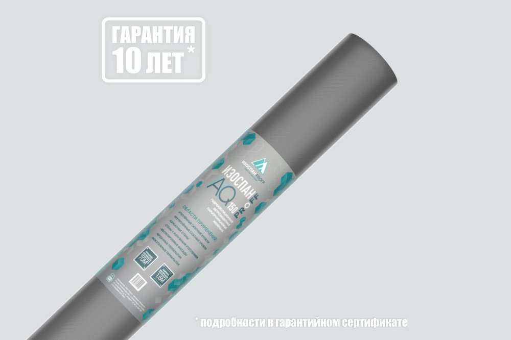Изоспан AQ 150 proff
