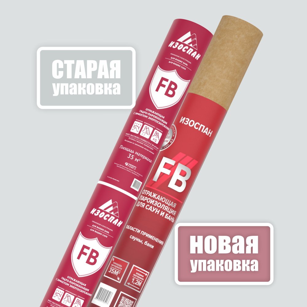 Изоспан FB для бани