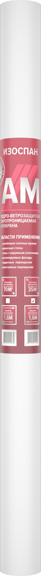Изоспан АМ