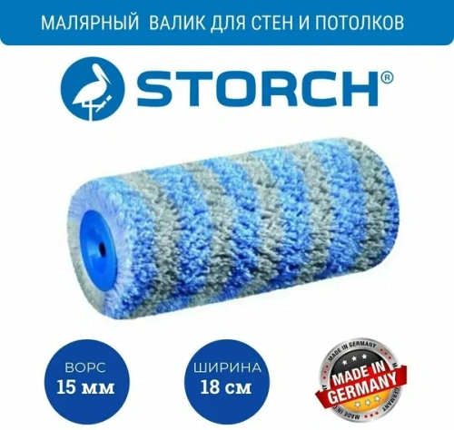 STORCH Валик Premium FineSTAR экстра микрофибра, ворс 15мм, ширина 25см, ядро 47мм
