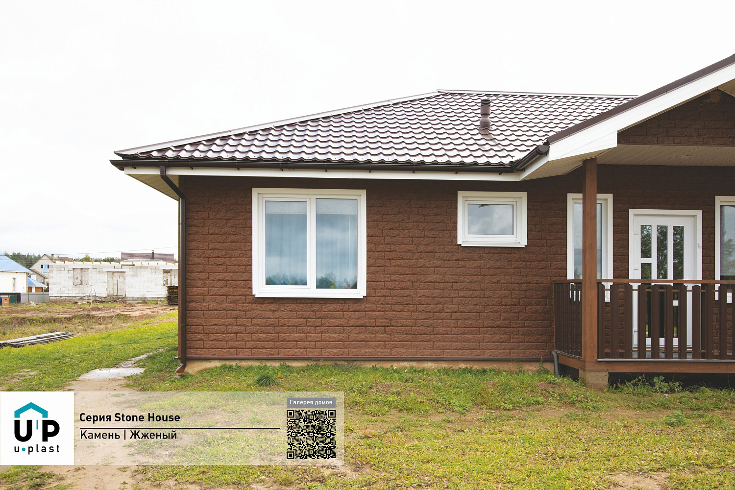 U-plast Фасадные панели Стоун Хаус Камень
