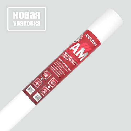 Изоспан АМ