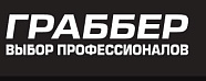 GRABBER